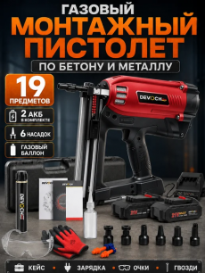 Гвоздезабивной пистолет  RUXOR
