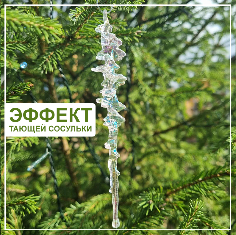 Фото товара 23643, сосульки новогодние на елку 6 штук