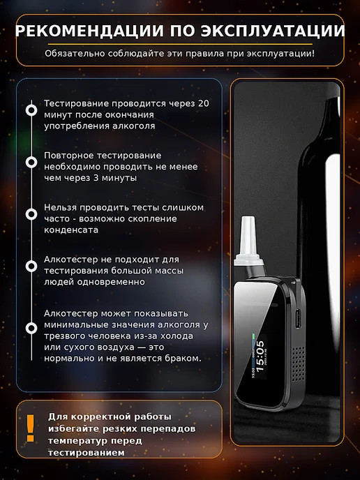 Фото товара 25364, алкотестер профессиональный, цифровой